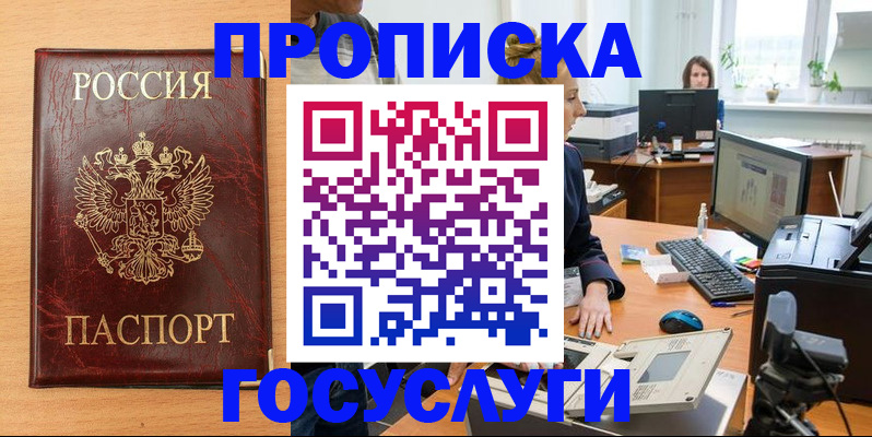 где прописаться в Феодосии