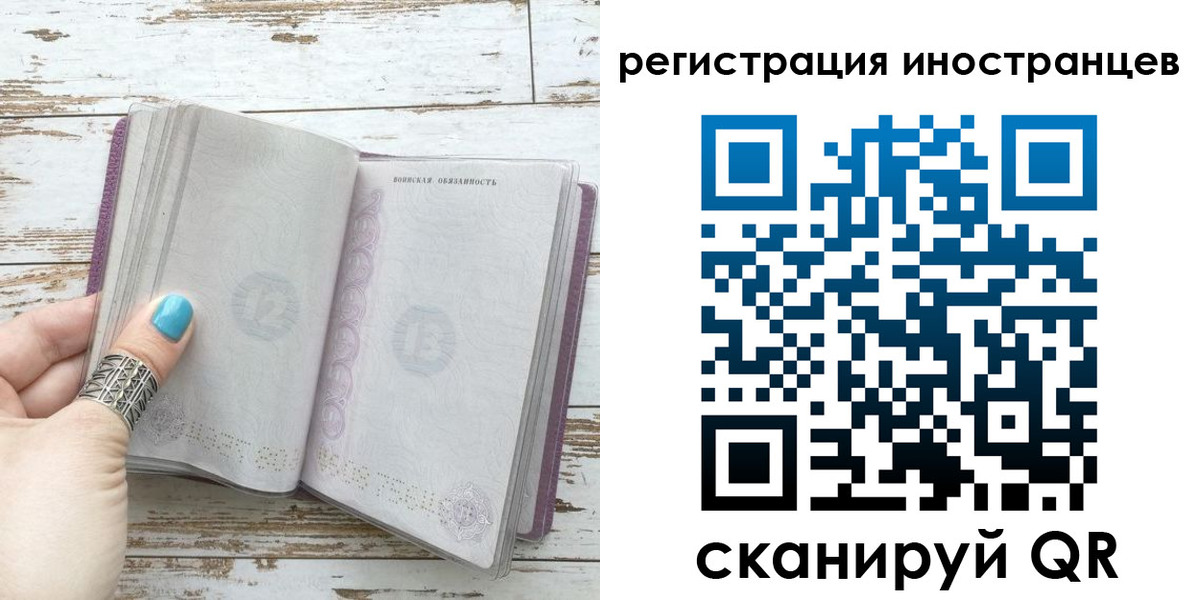 прописка штамп в Феодосии