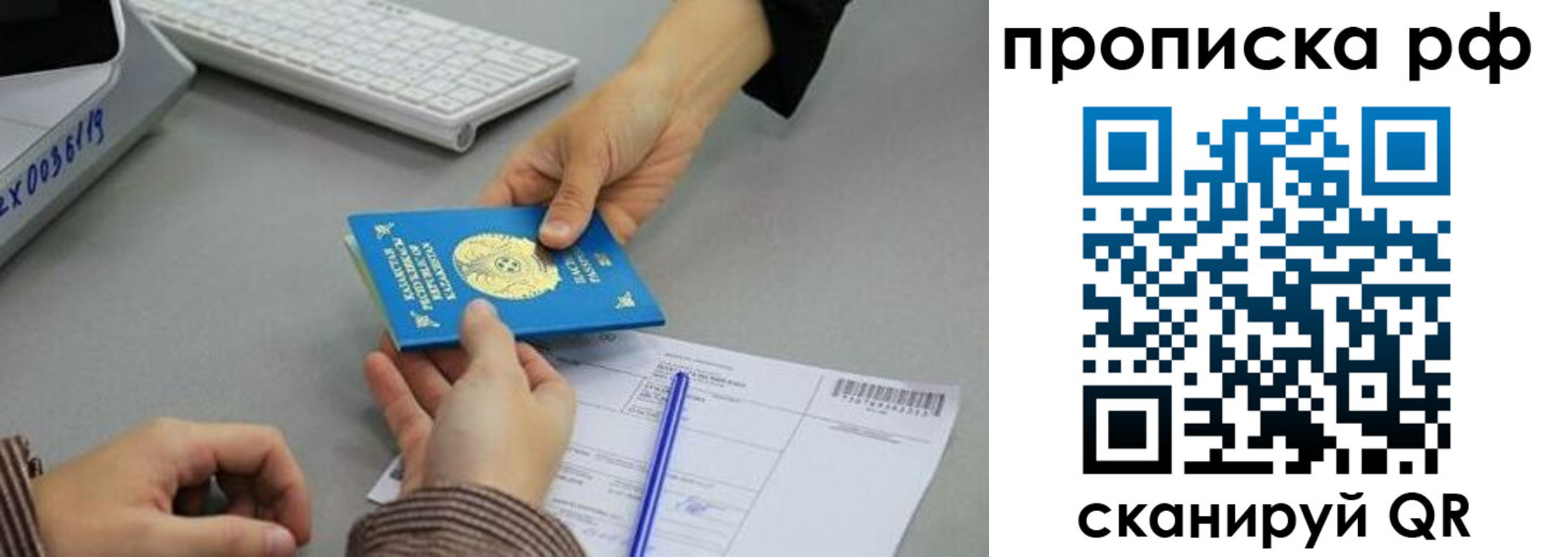 прописка в Феодосии