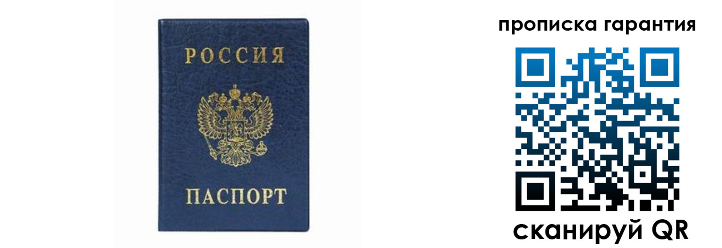 прописка для военкомата в Феодосии