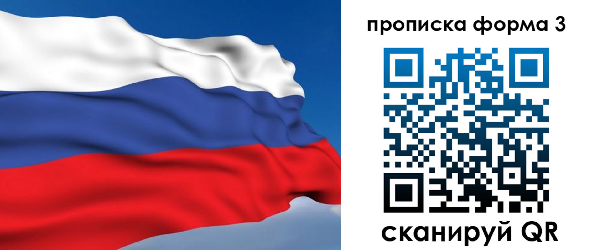 прописка в квартире в Феодосии