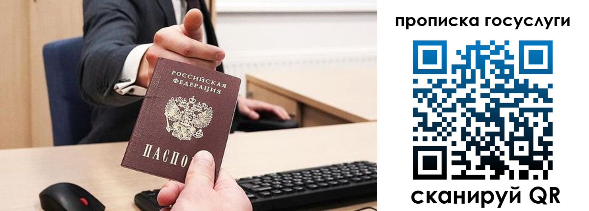 прописка гарантия в Феодосии