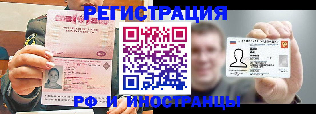 временная регистрация для всех в Феодосии