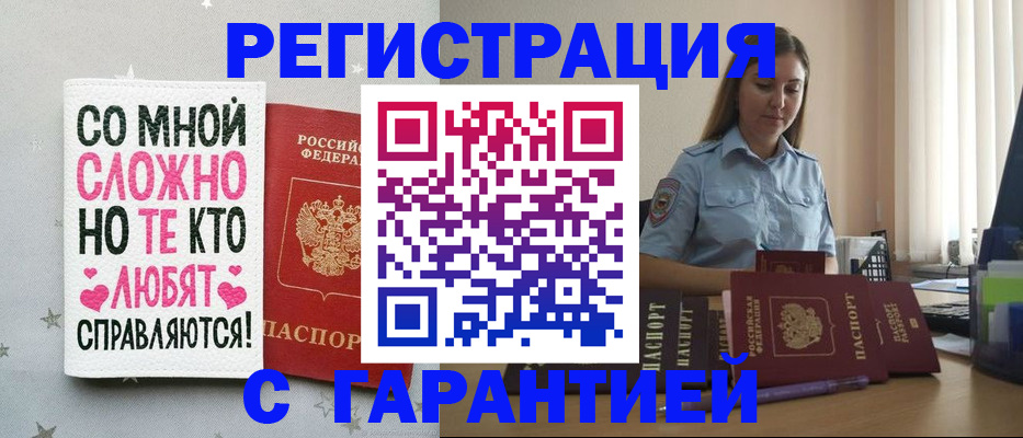 прописка поиск в Феодосии