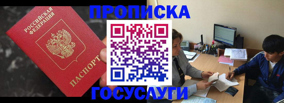 временная регистрация для всех в Феодосии