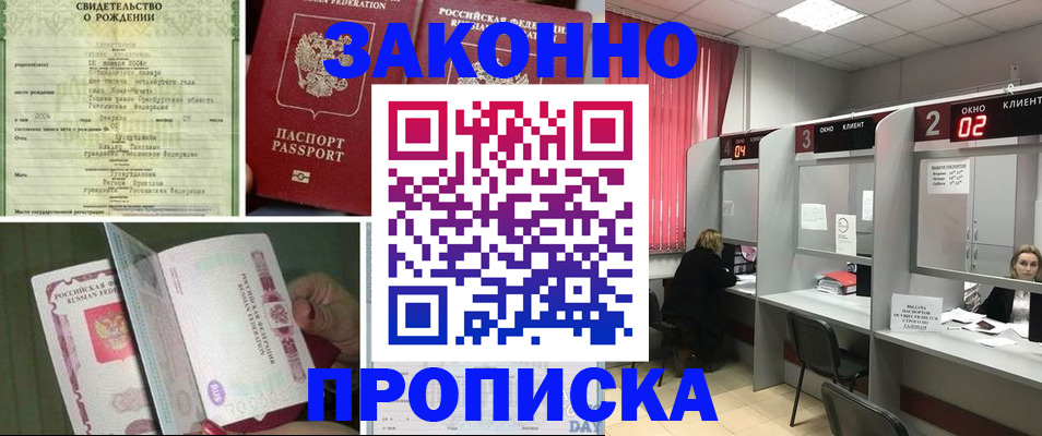 временная регистрация госуслуги в Феодосии