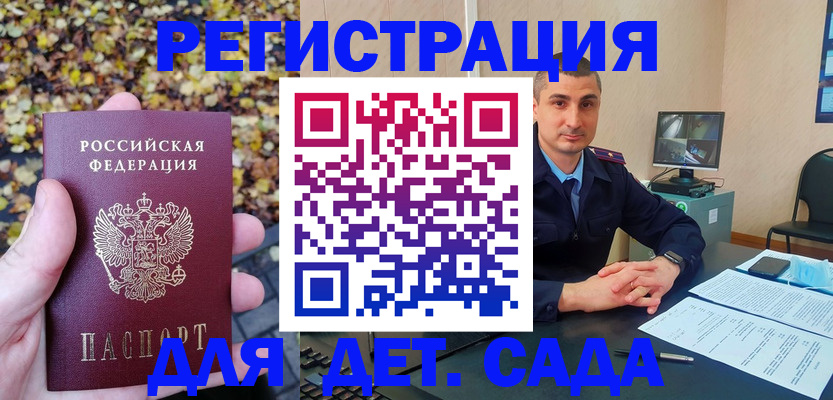 временная регистрация поиск в Феодосии