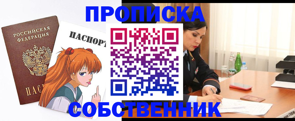 временная регистрация адрес в Феодосии