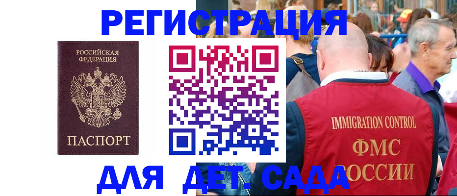 прописка в Феодосии