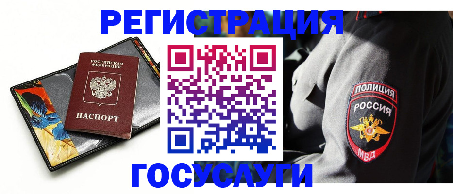 прописка для работы в Феодосии