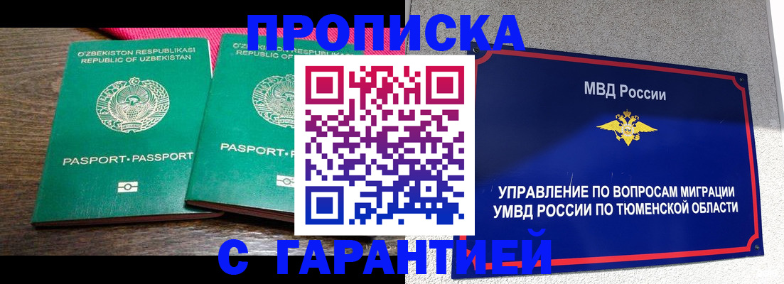 прописка ребенка в Феодосии