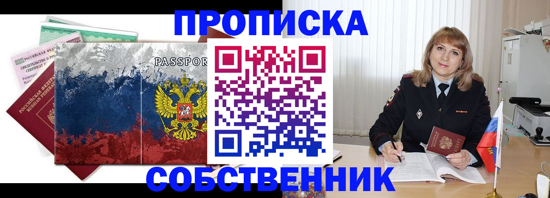 найти адрес прописки в Феодосии