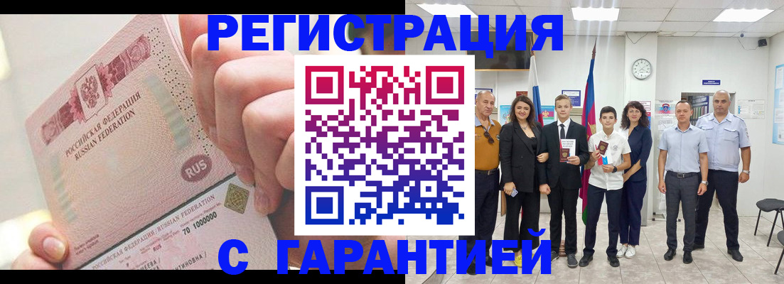 временная регистрация законно в Феодосии