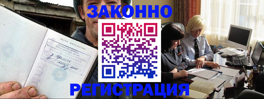 временная регистрация гарантия в Феодосии