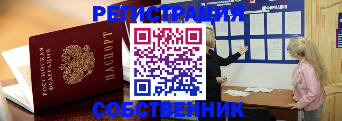 прописка штамп в Феодосии