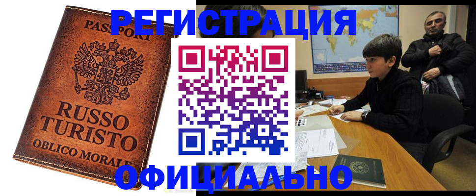 временная регистрация поиск в Феодосии